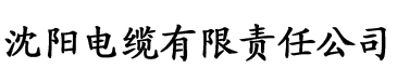 秋霞影视免费电缆厂logo